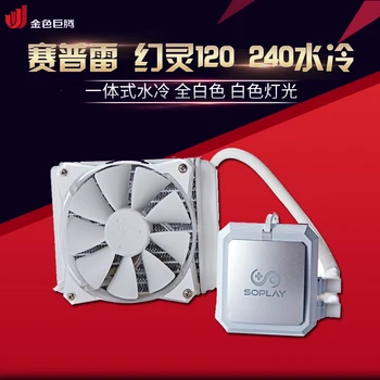 

Magic magic 120/240 white water-cooled water-cooled CPU cooler CPU fan
