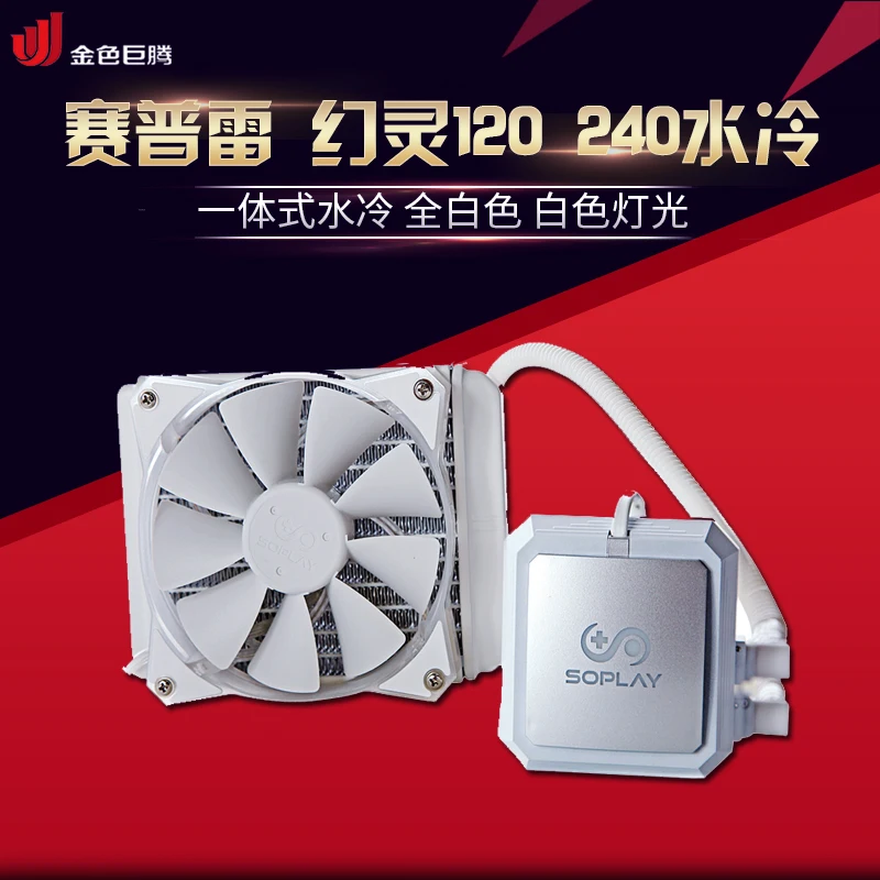 Вентилятор Magic magic 120/240 с белым водяным охлаждением и кулером для процессора |