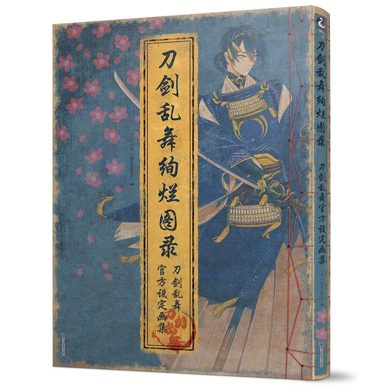 Японский нитроплюс: художественная книга Touken Ranbu Kenran Zuroku каталог брошюры