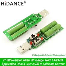 USB 저항 DC 전자 부하, 스위치 조절 가능, 3 전류, 5V1A, 2A, 3A 배터리 용량, 전압 방전 저항 테스터