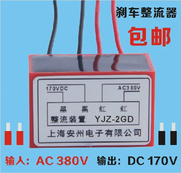 БЫСТРЫЕ ВЫПРЯМИТЕЛИ YJZ-2GD моторного тормоза быстрая выпрямительная силовая форма
