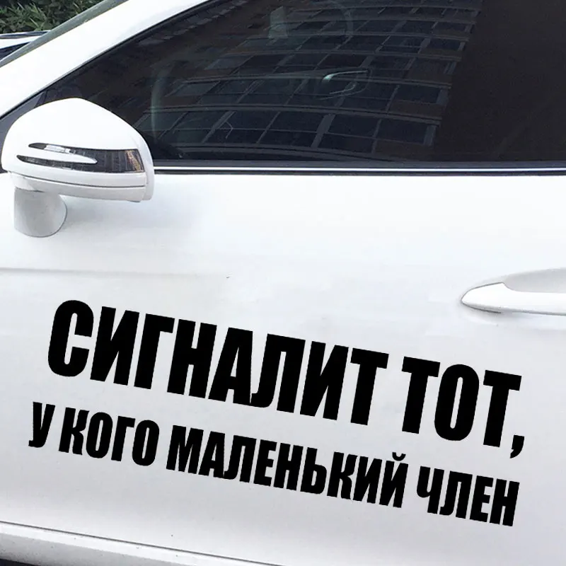 Стикеры и наклейки для автомобилей с забавными рожками Стайлинг автомобильных