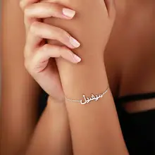 Персонализированные любые цитаты арабское имя браслеты для женщин Индивидуальные ювелирные изделия из нержавеющей стали розовое золото браслет Femme Bijoux подарки