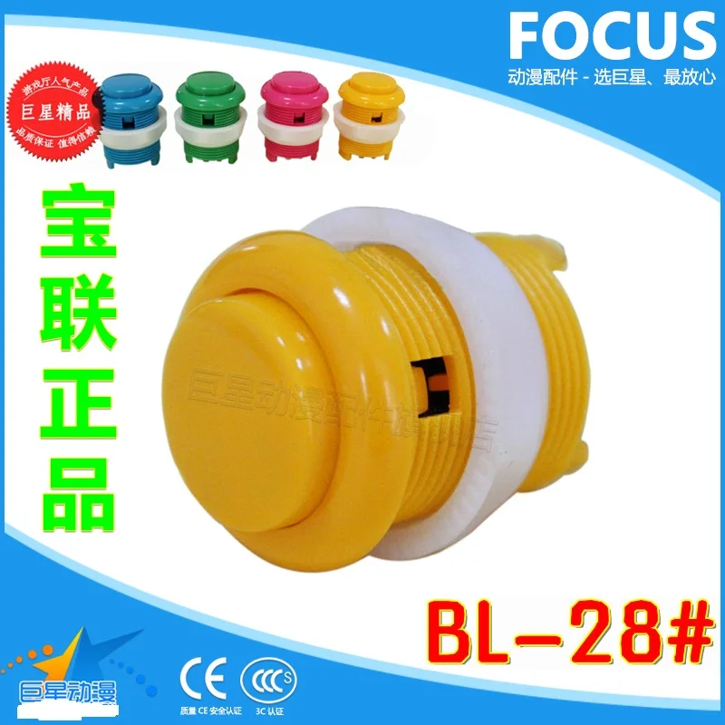 

20PCS 28mm Large high quality arcade button keysters/28# button button / arcade game machine