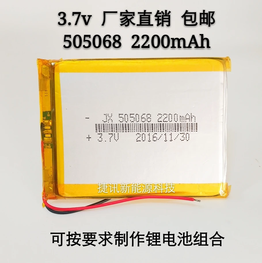 Новый литий полимерный аккумулятор 505068 Оригинал N50 для Onda V580 C520VE C520TP C500|Цифровые