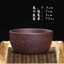 Настоящая фиолетовая глина yixing чайная чашка НЕОБРАБОТАННАЯ руда Цин Цемент образец чашки чая кунг-фу чайная чашка около 80 мл грязевой живописи