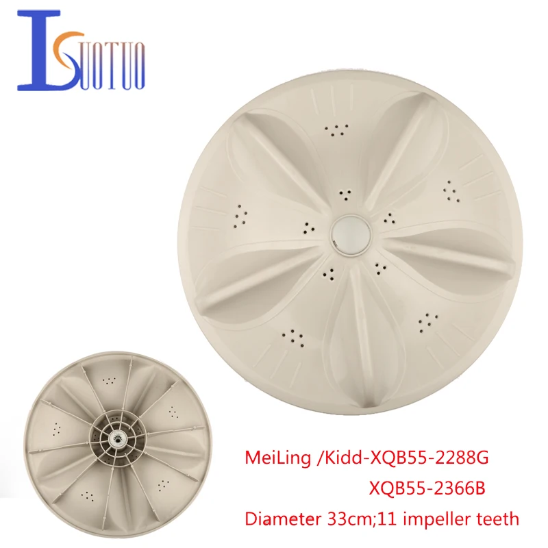 

MeiLing /Kidd washing machine pulsator vane turntable XQB55-2288G XQB55-2366B 11 impeller teeth diameter 33cm