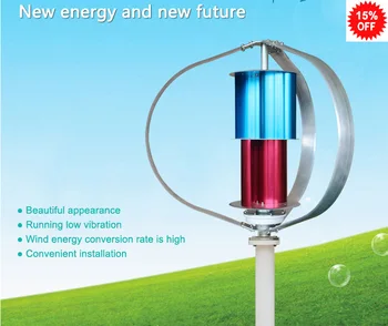 

3 Phase AC 48v 12v 24V options 300W Small Permanent Magnet Vertical Wind Turbine Generator