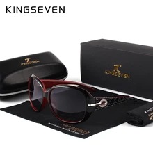 KINGSEVEN Brand Design Sunglasses Women Polarized Elegant Ladies Sun Glasses Female Eyewear Summer Oculos De Sol Shades 7214