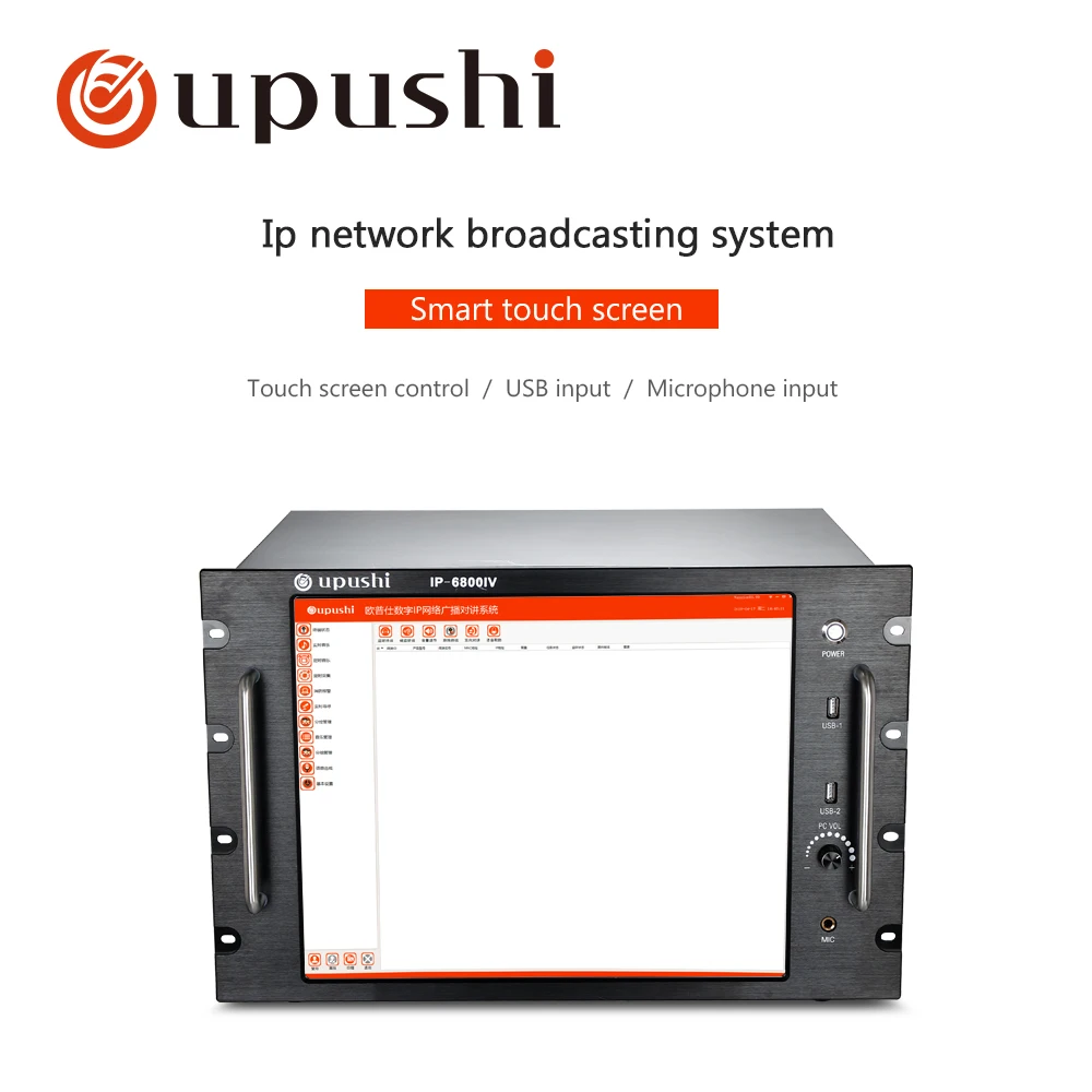 Oupushi ip 6800iv broadcast IP host server touch screen digital broadcast intelligent public system
