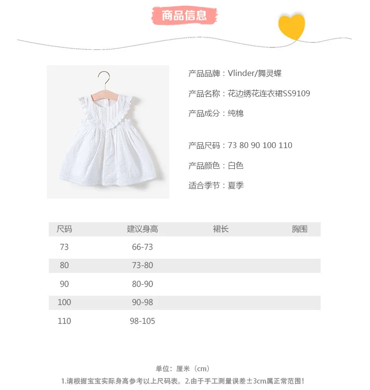 dress baby girl