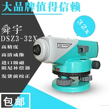 

Postage authentic comparable to suojia level shunyu dsz 3 - 32x automatic anping level 32 times level
