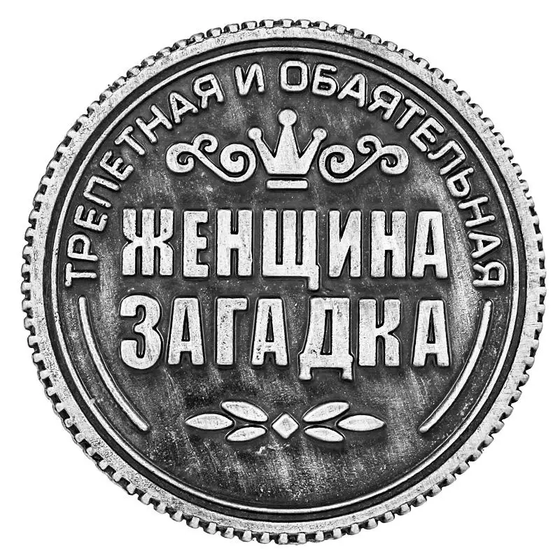 1 шт./лот копия монет с российским именем Серебряная монета сувенир в виде