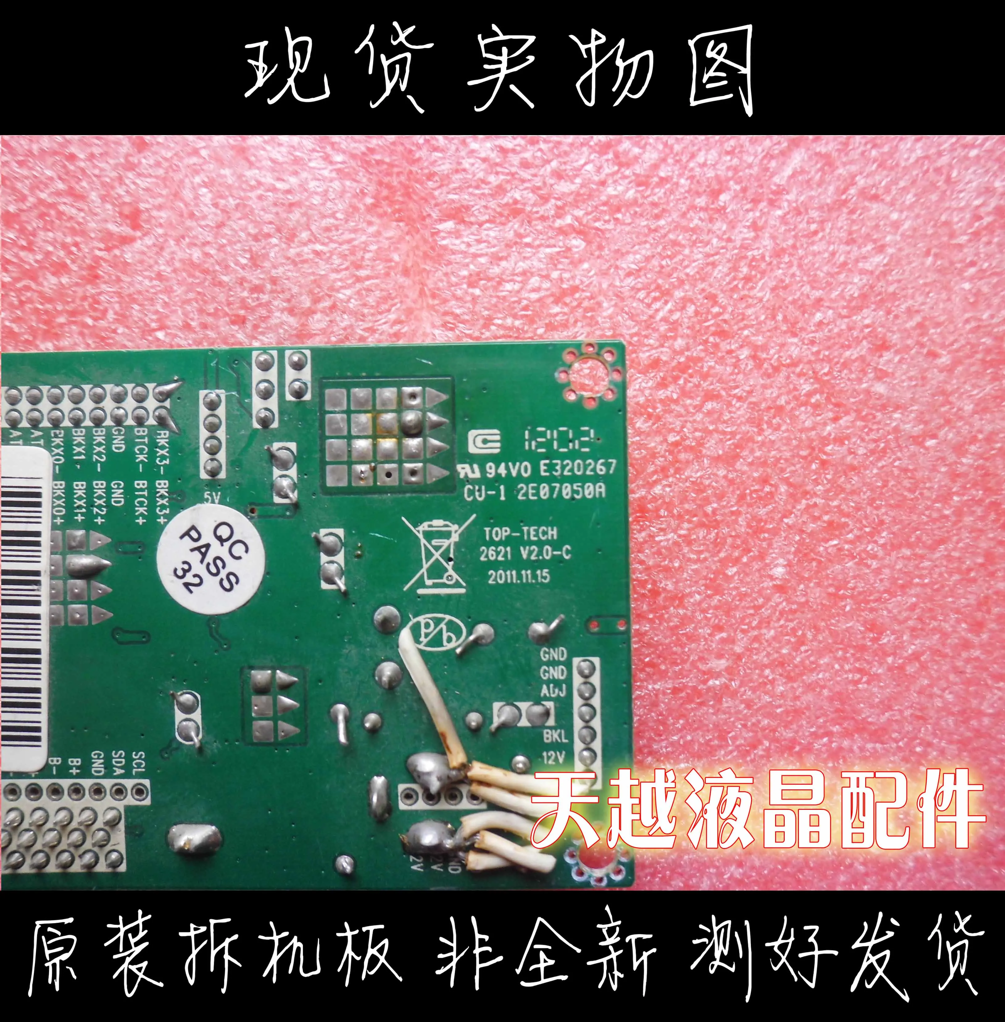 TOP TECH 2 2621 V2.0 C jump cap VGA dc driver board|Сетевые инструменты| |