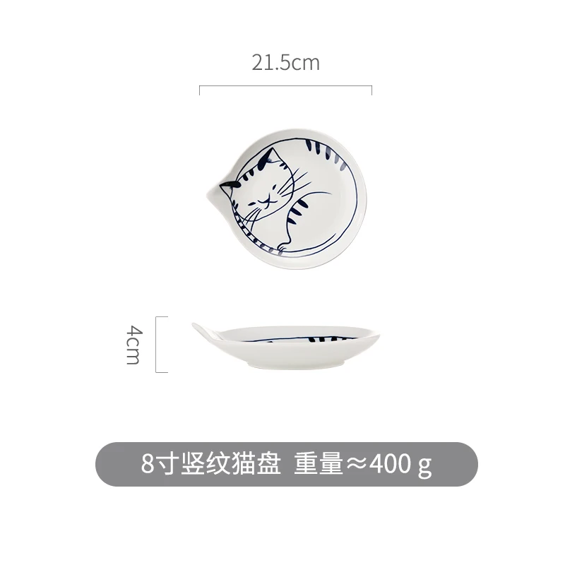 8寸竖纹猫盘