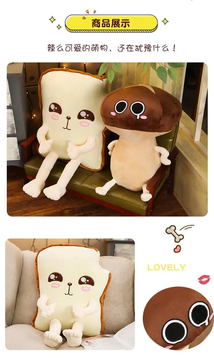 1 шт мультфильм гриб хлеб для тостов милые успокаивающий плюшевый Кукла держать подушки творческий мягкая игрушка для девочек Романтика