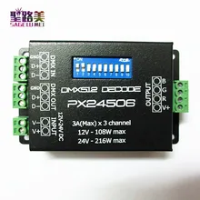 PX24506 DMX512 декодер драйвер 9A DMX 512 усилитель контроллер DC12V 24V RGB светодиодный светильник лента светодиодный модуль лампы