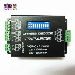 Бесплатная доставка PX24506 DMX512 декодер драйвера 9A DMX 512 усилитель контроллер DC12V 24 V RGB Светодиодные ленты свет ленты светодиодный модуль лампы