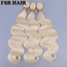 16-26 дюймов, 100 г, 1 шт., высокотемпературные волокнистые волосы для наращивания, цвет 613, синтетические волосы, уток, объемные волнистые волосы, пряди для женщин