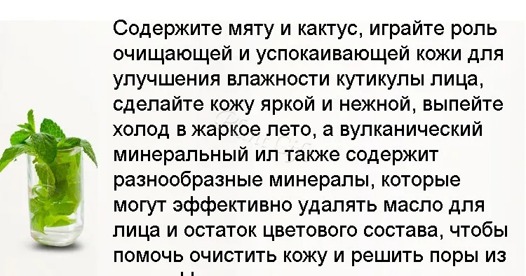 Завод подарок 20 г * 2 шт. мяты перечной кактус Очищающая маска Snik уход акне, противовоспалительное и антибактериальное