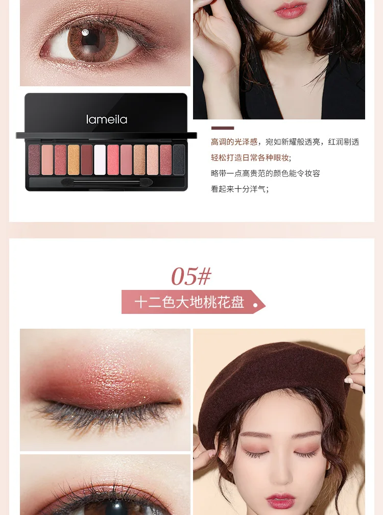 12 Color eye shadow_09.jpg