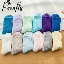 Новые однотонные Цвет забавные Женские& Колготки чулочно-носочные изделия для женщин пол носки, Коралловый кашемир носки плотные теплые носки для сна в стиле Харадзюку