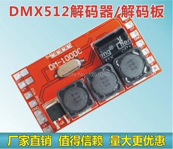 

36W RS485 differential transmission DMX512 decoder + constant current driver board, for LED wall lights, underwater lights, etc.