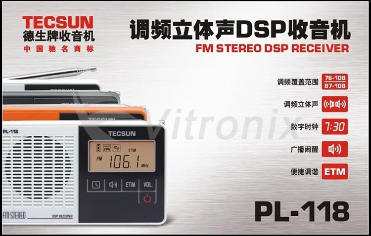 Горячая Tecsun PL-118 DSP FM стерео радио ETM Часы Будильник профессиональный приемник Черный радио FM Y4142A