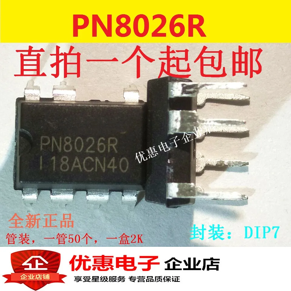 5PCS  PN8026R PN8026 IC DIP-7 