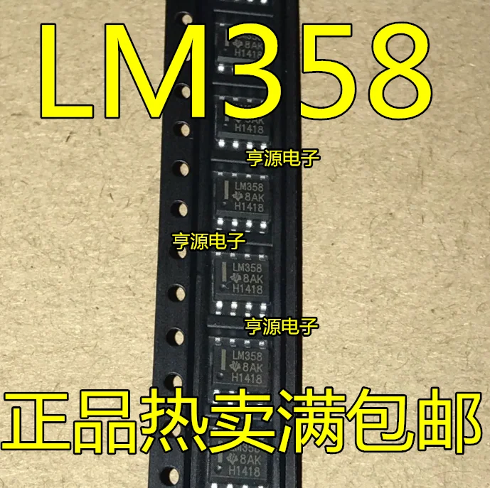 LM358 LM358M LM358DR LM358DT SOP 8 патч футов рабочий усилитель|Реле| |