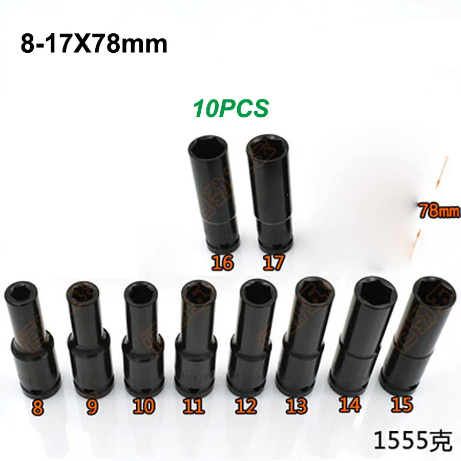 10, 12, 13, 14, 17, 19, 24, 27, 30, 32 мм, высокопрочная сталь, ударный электрический ключ, торцевая головка для гаечного ключа, инструмент