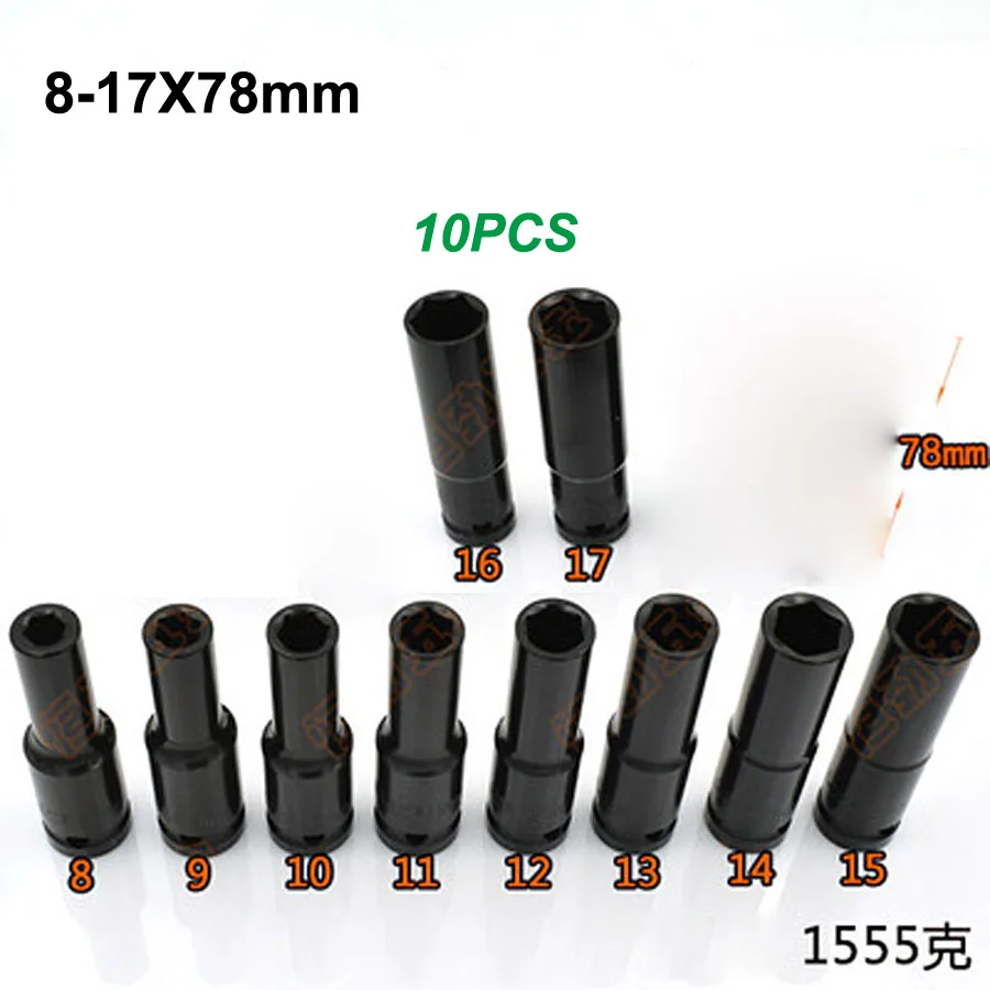 Electric Wrench socket head-010