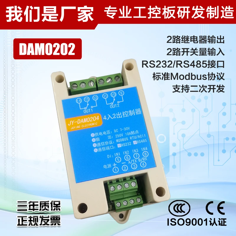 DAM0202 реле 2 в 2 из HDMI переключатель Вход RS485, 232 промышленные Управление модуль Modbus-RTU