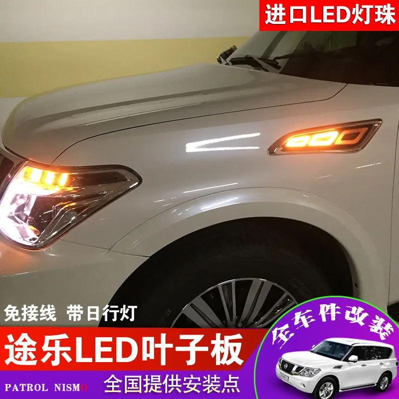 

car Day Light for Nissan Patrol Y62 2016-2019 leaf board turn signal lamp LED light streamer y62 side air port light modificati