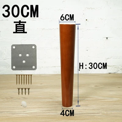 4 шт./лот ножки для стола из дубового дерева, ножки для дивана, мебель для шкафа, повышающие металлические ножки из цельного дерева, ножки для стола из темного ореха B525 - Цвет: 30cm height B