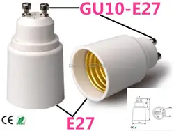 100 шт. GU10 к E27 LED гнездо адаптера светодиодные лампы База держатель настенный светильник gu10-e27 Винт Разъем конвертер свечи лампа удлинитель