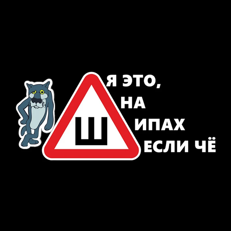 Tancredy 20*9 см Русские тигра автомобиля Стикеры пасти на доске авто тюнинг