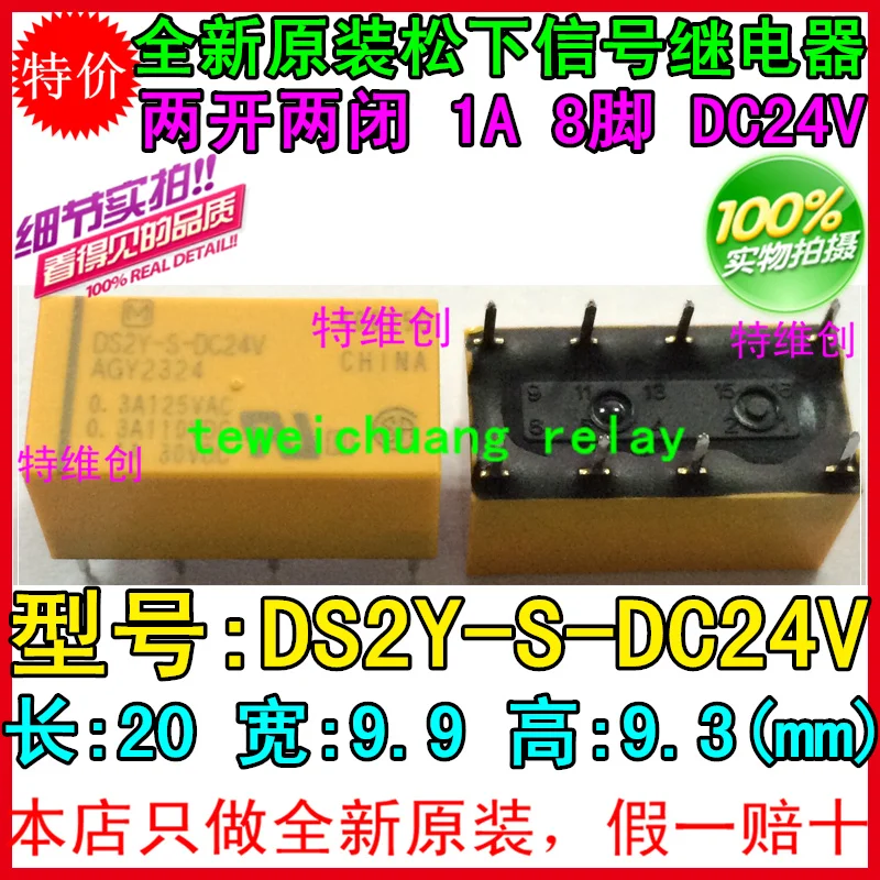 Бесплатная доставка новинка 100% оригинальное реле 10 шт./лот AGY2324 DS2Y S DC24V AGY2324|Реле| |