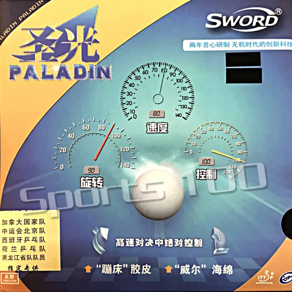 

Sword Paladin pimples in table tennis rubber with sponge for ping pong paddle