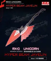 F. P. м Hyper луч javelin оружие Системы ДЛЯ BANDAI 1/60 PG rx-0 единорог Gundam