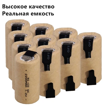 

10 pcs SC battery 1.2V SUBC batteries rechargeable high drain 2200mah with tabs