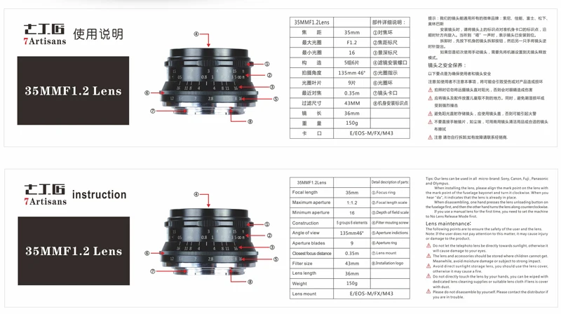 7artisans 35mm F1.2 APS-C Manual Fixed Lens For E Mount Canon EOS-M Mount Fuji FX Mount Hot Sale Free Shipping