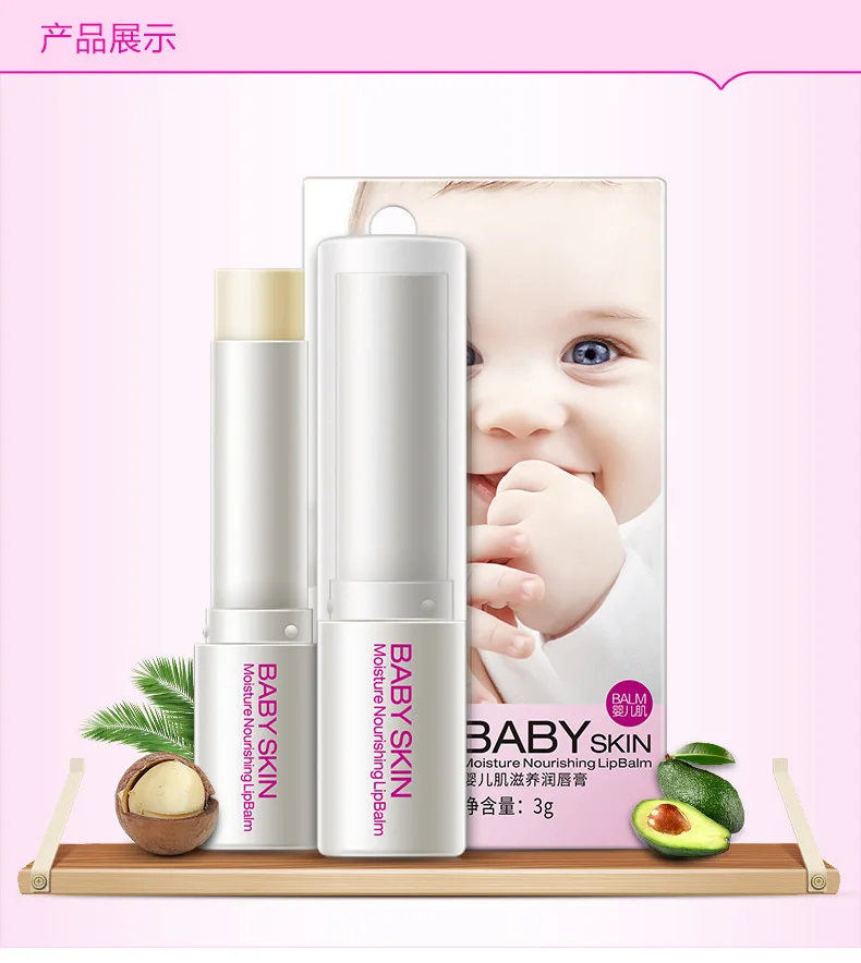 BIOAQUA Baby Skin натуральная растительная эссенция увлажняющий бальзам для губ Восстанавливающее Средство против морщины вокруг губ защита от старения бальзам для губ Уход за кожей губ
