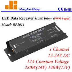 Бесплатная доставка сигнала ШИМ повторитель, привело усилитель сигнала, LED разъем для светодиодные панели и т. д. 1CH/12 В-24 В/12A/288 Вт PN: RP2011
