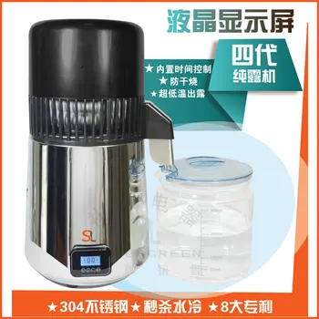 

Free shipping CE Certificate 4th Generation LCD Display household water distiller electric stainless steel home water distiller