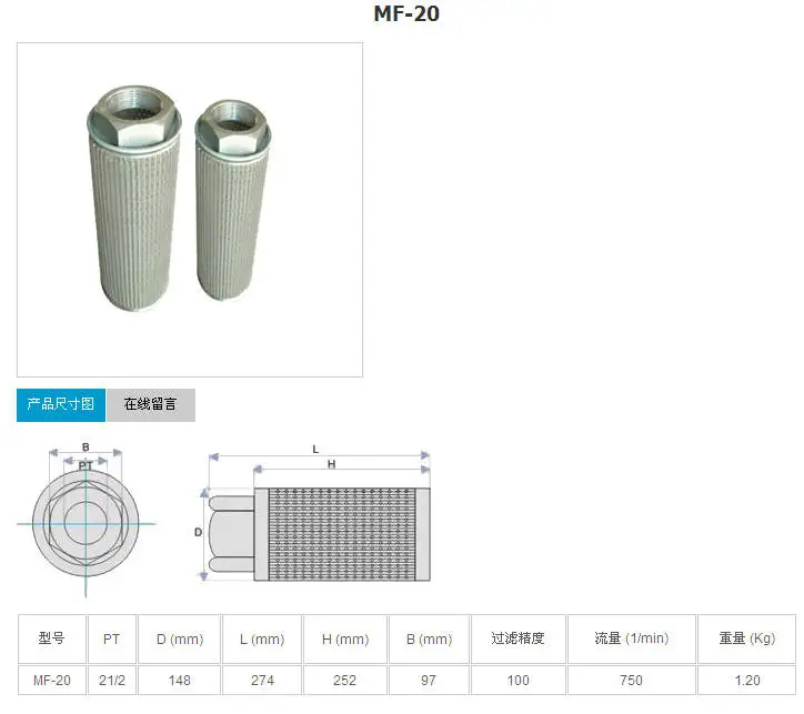 MF-20