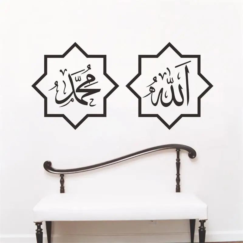 57*118cm Islamic wall stickers home decoration Muslim bedroom Mosque