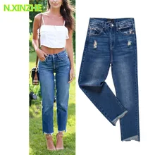 Женская одежда с высокой талией потертые джинсовые брюки длиной до щиколотки женские модные повседневные свободные прямого кроя хлопковые джинсы K1354