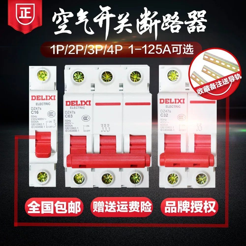 

Air Switch DZ47 dz47s 1P 2P 3P 10A 16A 20A 25A 32A