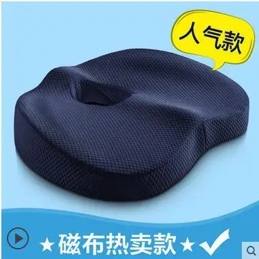 Coccyx Orthopedic Hip Massage buttock soft Massage Cushion Memory Foam Seat Cushion for Chair Car Office Home Bottom Seats home Coccyx Orthopedic Hip Massage buttock soft Massage Cushion Memory Foam Seat Cushion for Chair Car Office Home Bottom Seats home